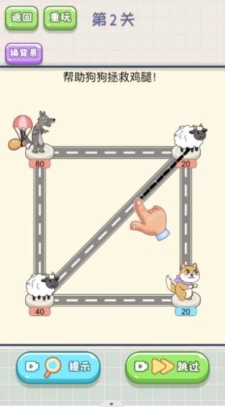 奔跑吧热狗直装版(3)