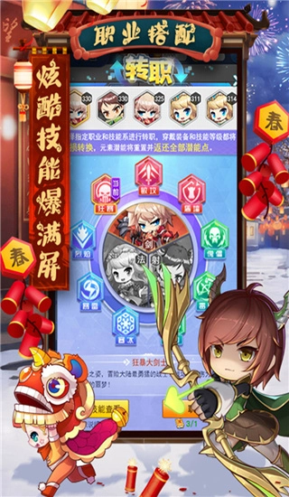 冒险王3OL手游版