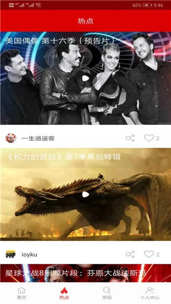影视猫plus 通用版图2