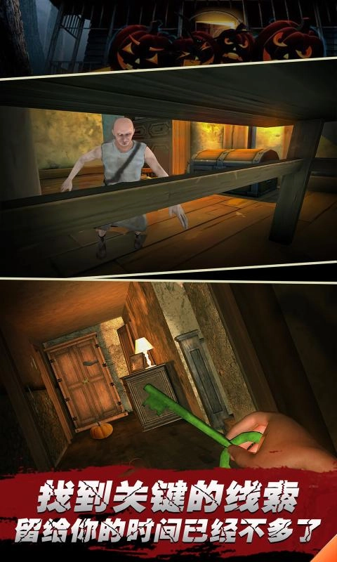 万圣节惊魂夜安卓官方版