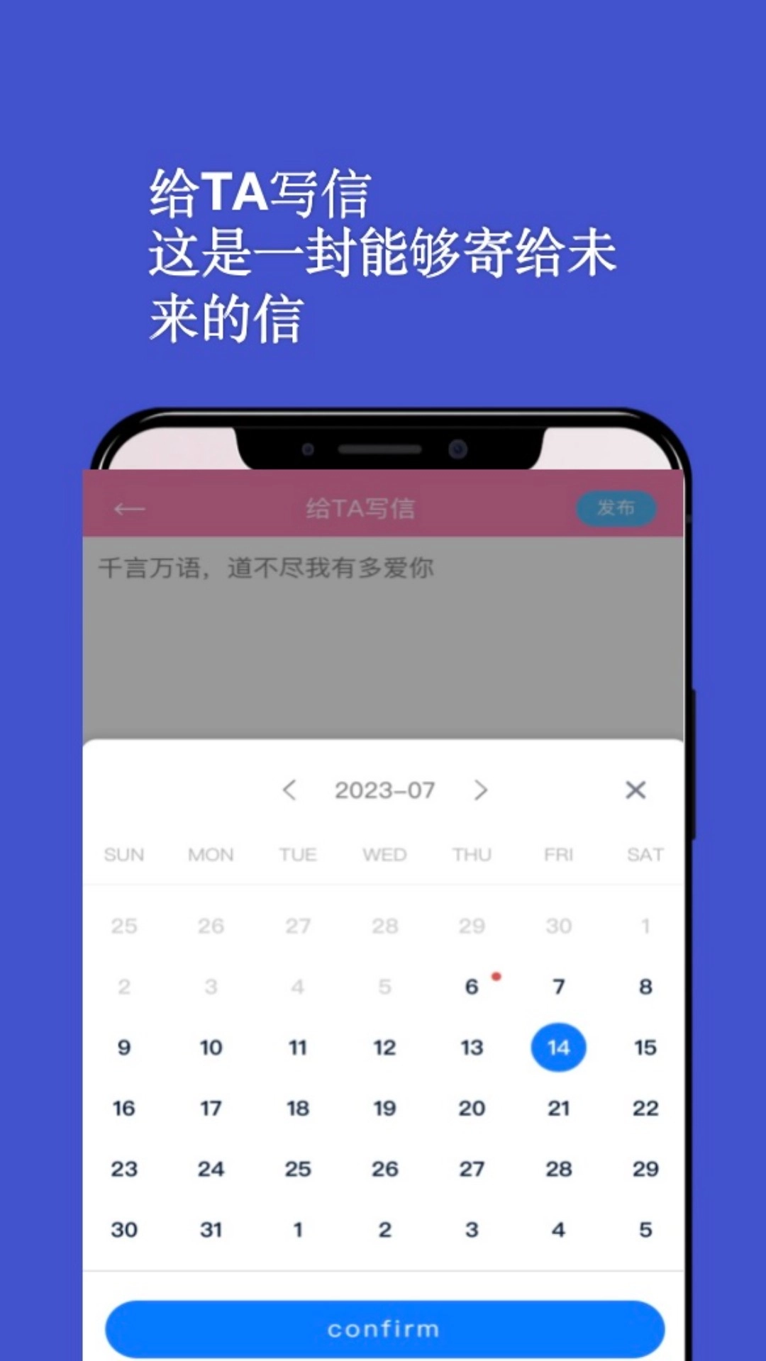 情侣日记手机正版图4