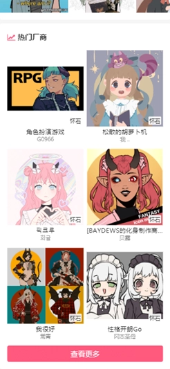 picrewme捏人安卓版图3