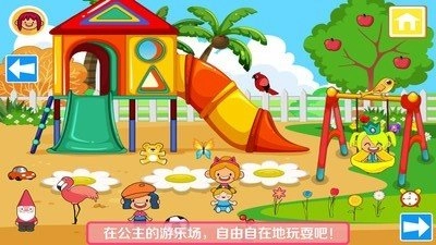 我的公主城堡小镇(2)