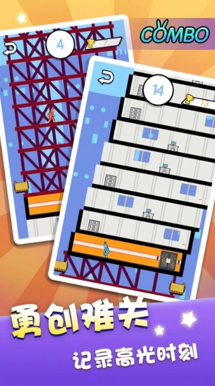 蹦极达人安卓官方版(2)