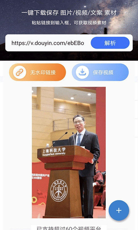 一键去水印王手机最新版图2