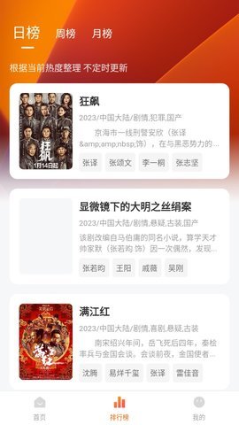 小黄人影视安卓直装版