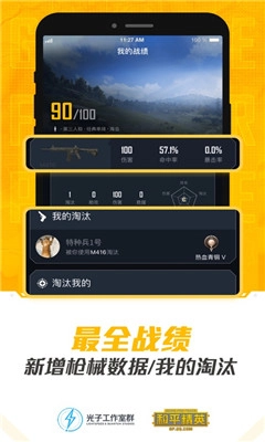 和平營地測試版截圖1