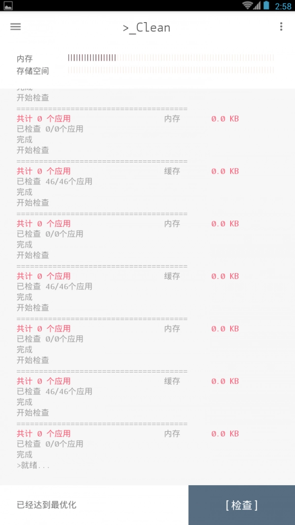 迅捷清理官方最新版图3