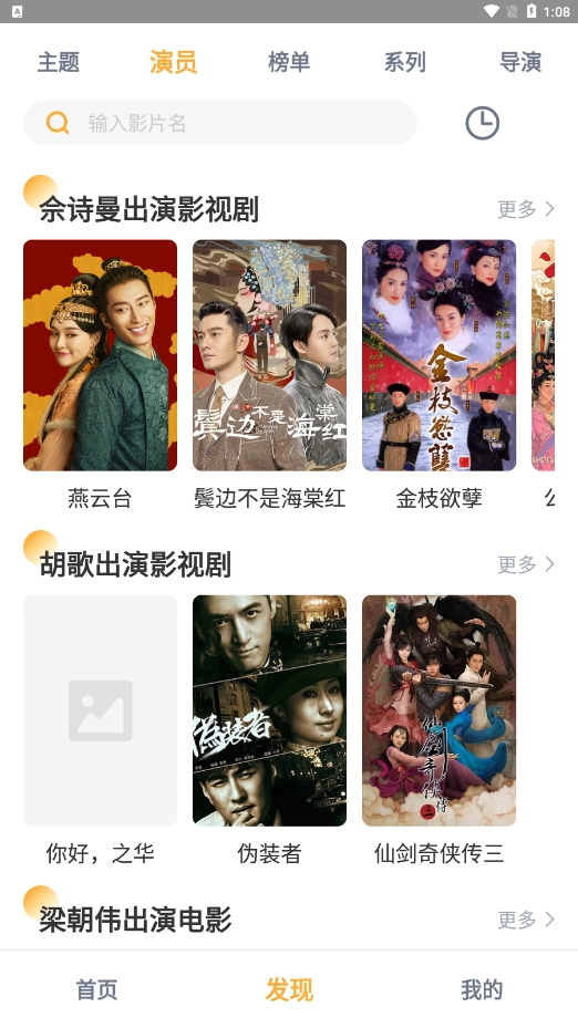 黑豹影视