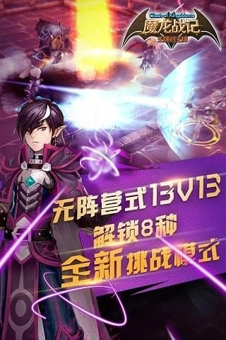 魔龙战记手游版图4