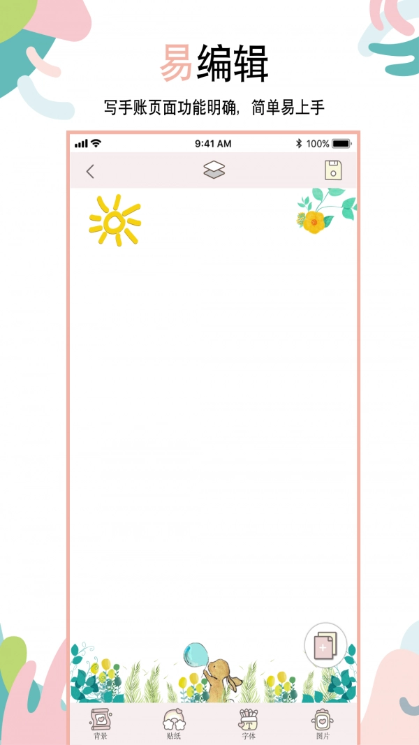 纪念手账原版图2