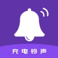 TT充电铃声手机免费版