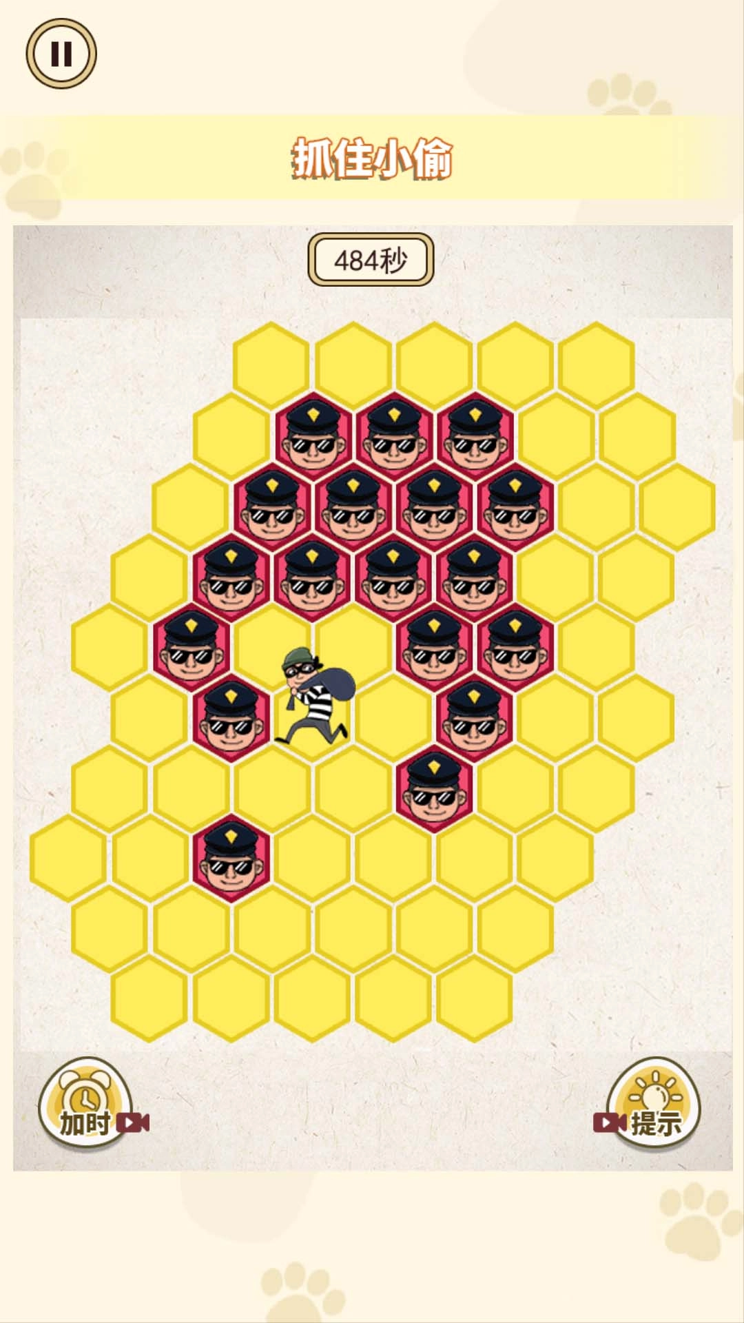 堵住小偷最新版(2)