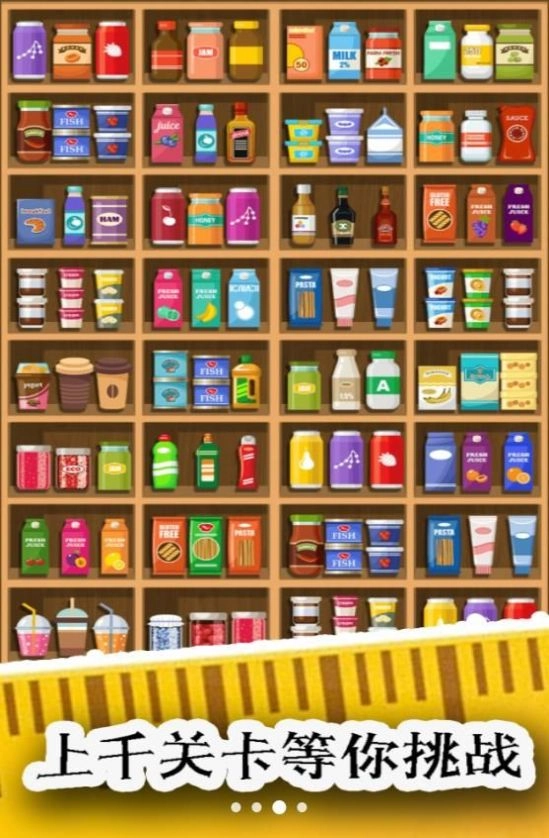 货柜点点消游戏安装包(2)