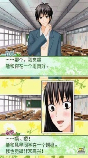 好想告诉你截图0