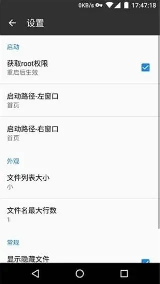 mt管理器无广告版图3