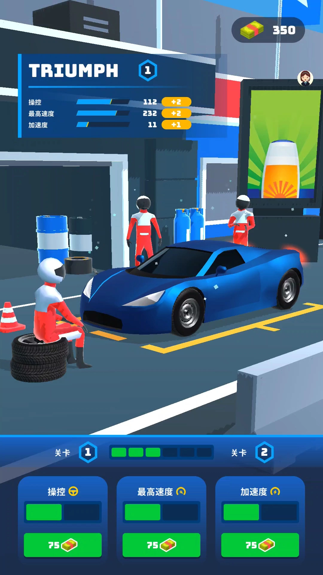 小小汽车军团(3)