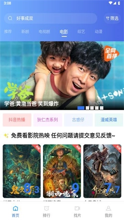 若惜追剧去广告纯净版图3