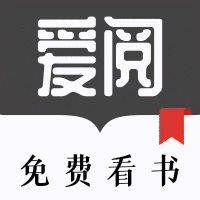 爱阅最新免费版