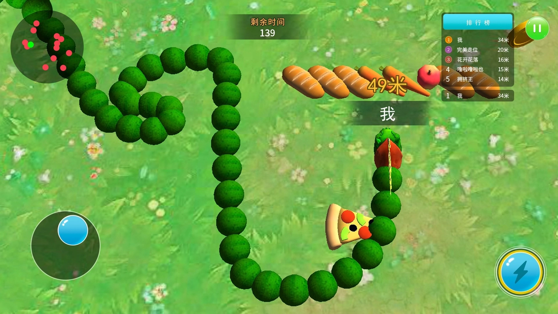 贪吃蛇冒险王官方版(2)