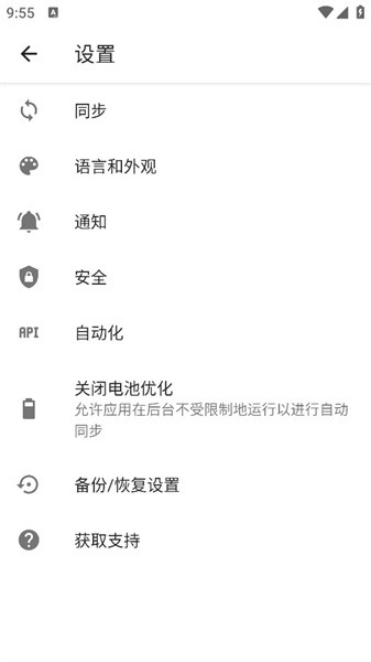 Autosync修改版图2