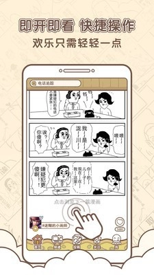点子漫画无广告版图5