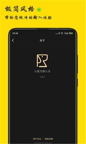 火星文输入法官方版