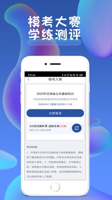 西知教育直装版图4
