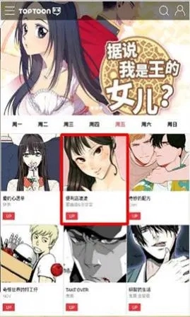 塔多漫画(塔漫)安卓直装版图4