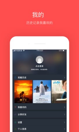 影视大全官方正版
