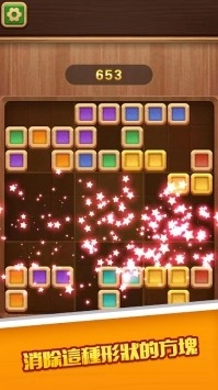 皇家积木拼图(Royal Block Puzzle)通用版