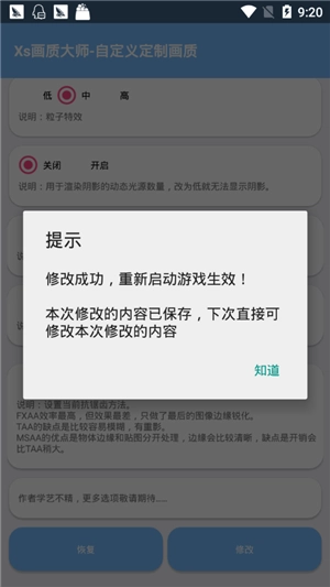 初阳画质超高清解锁最新免费版图4