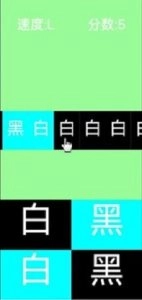 黑白颠倒游戏绿色版