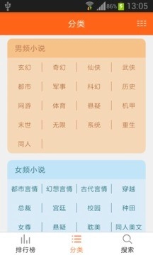 追书(Ifeng_News)本最新免费版图4
