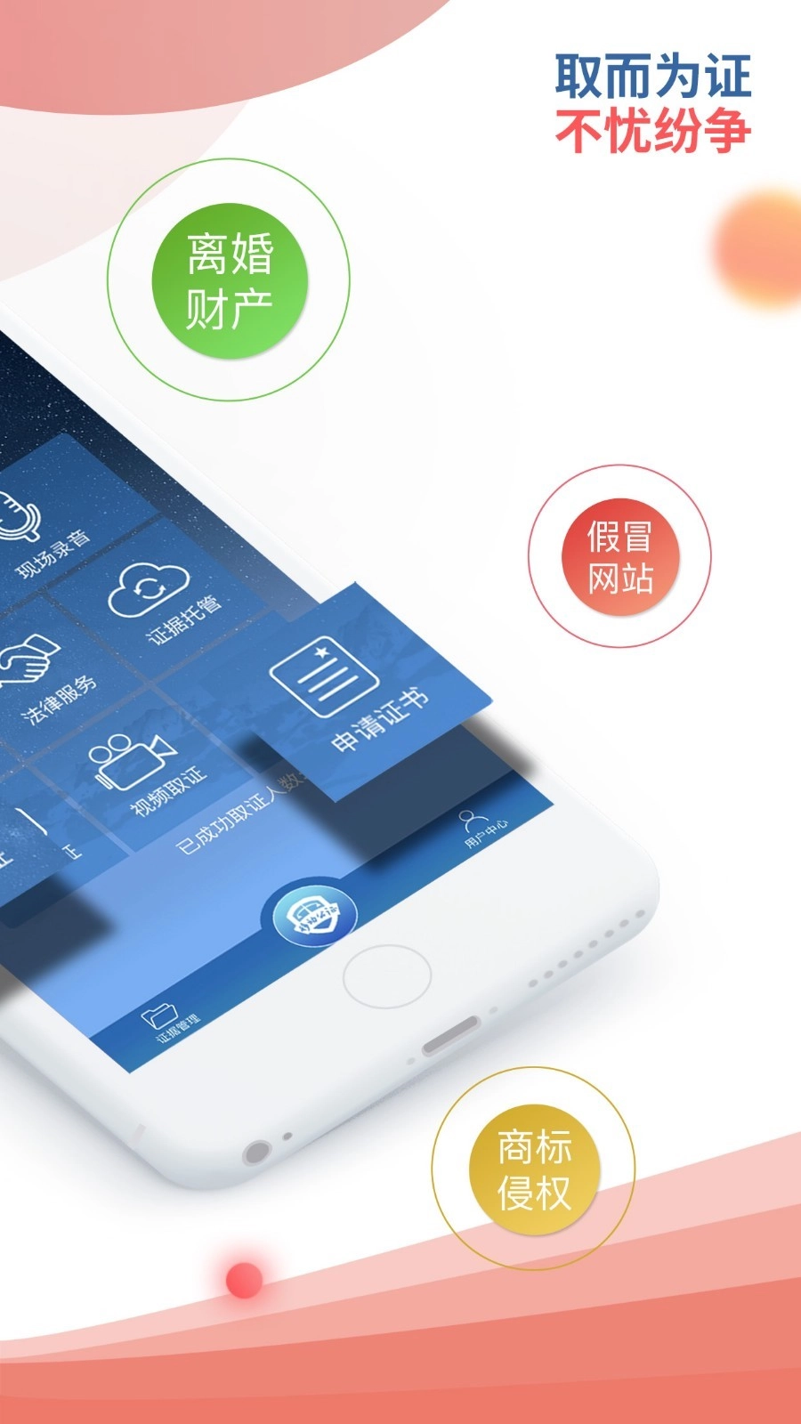证据管家官方最新版图4