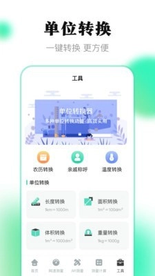 测距离免费原版图3