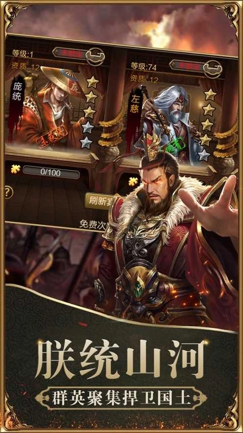 三国魔将传变态版(2)