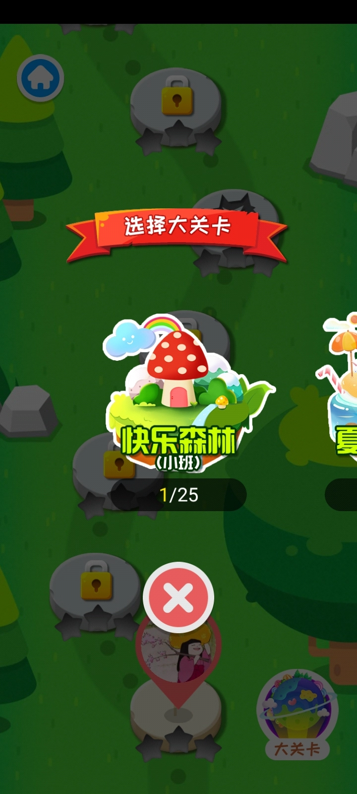 河小象趣味识字安卓官方版图3