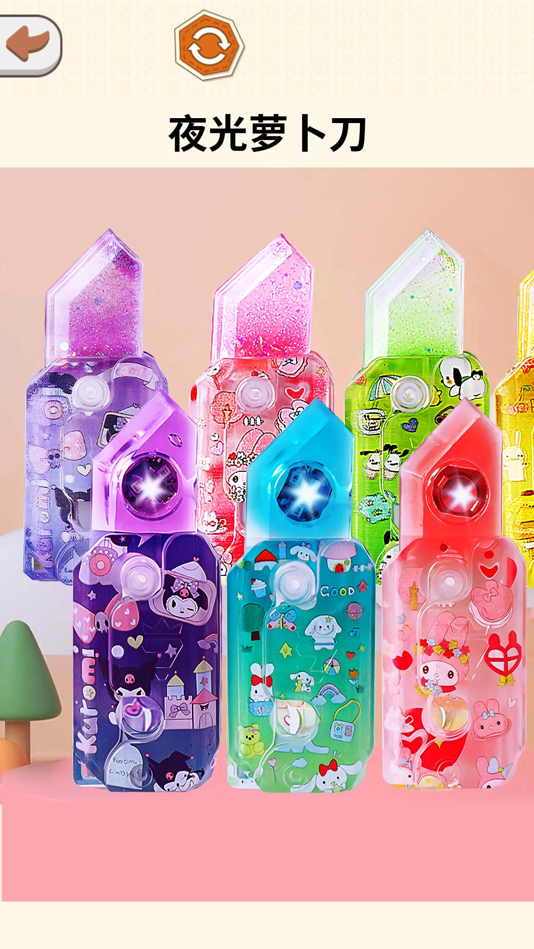 咕卡萝卜刀游戏纯净版(1)