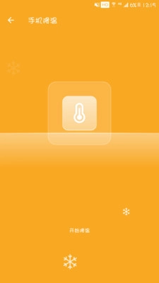 全速清理大师免费原版图2