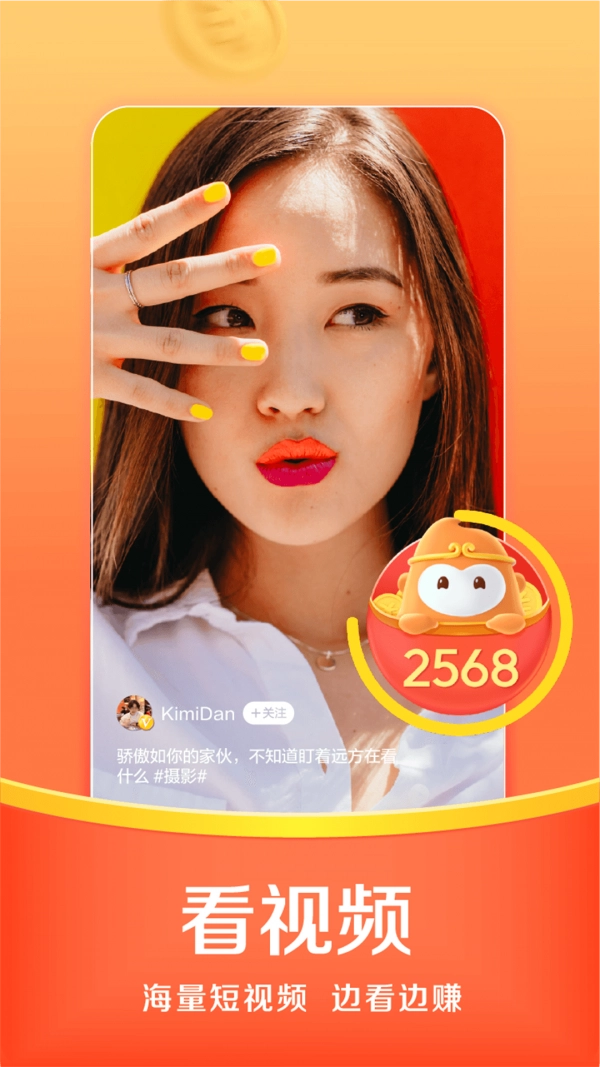 悟空瀏覽器紅包版截圖0