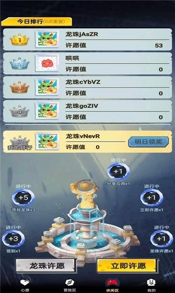 龙珠Go免费原版图2