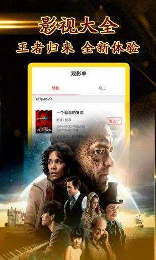 飘花影厅手机免费版图3