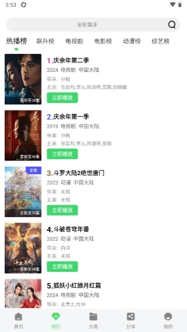 長(zhǎng)風(fēng)視頻免廣告版截圖0