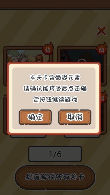 汉字热梗之王游戏安装包(3)