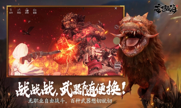 妄想山海自动挂机脚本官方正版图4