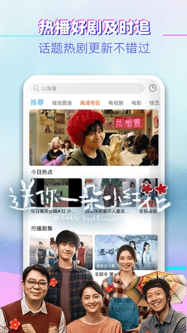 凌凌漆影視最新版截圖0