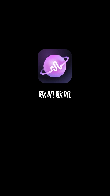 歌嘰歌嘰手機(jī)版截圖1