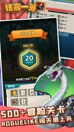 技高一筹游戏最新版图2