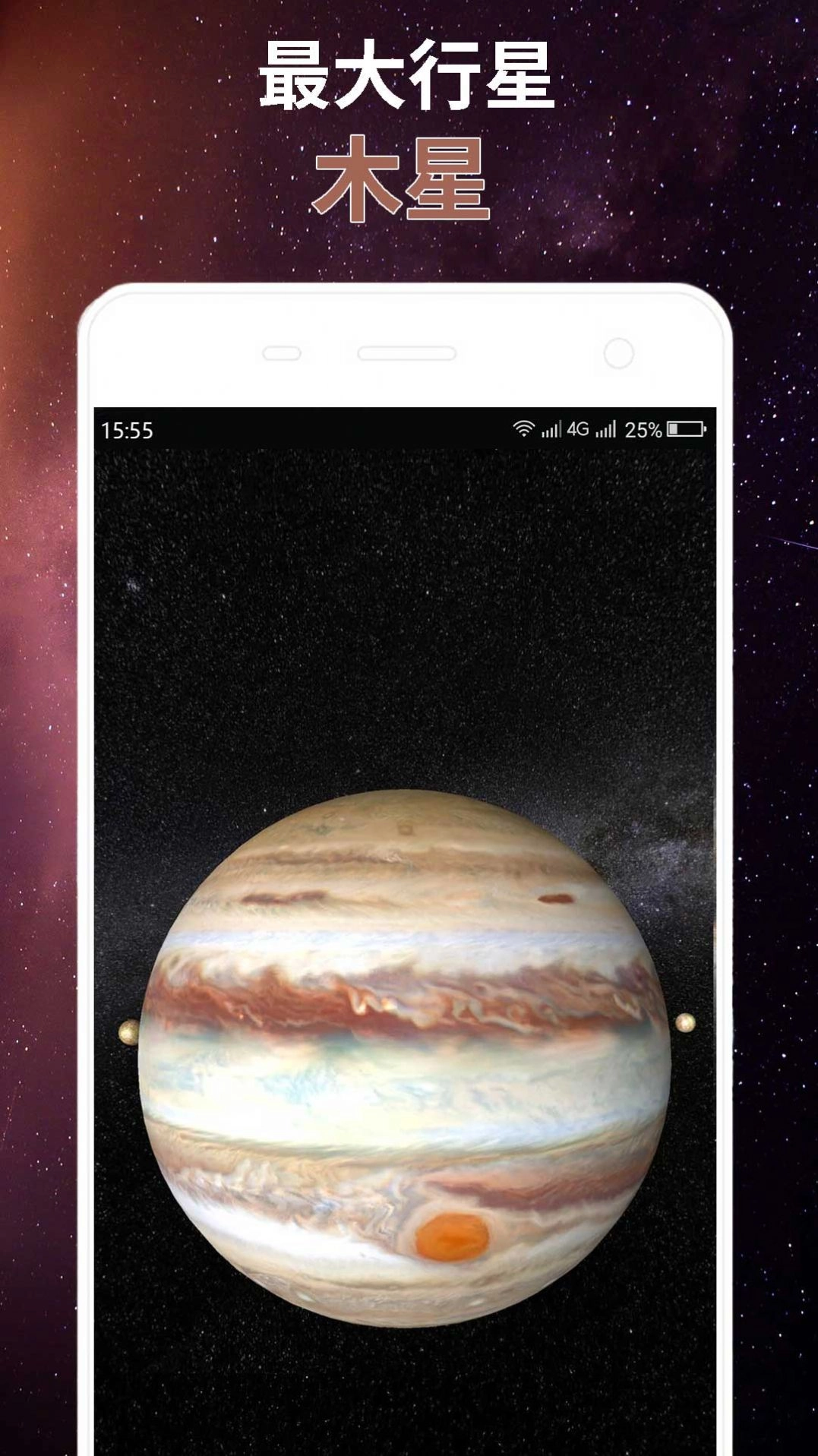 星球屏幕模拟器安装包下载